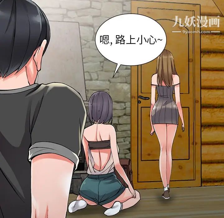 异乡人:意外桃花源第10话-下面怎么湿瞭?