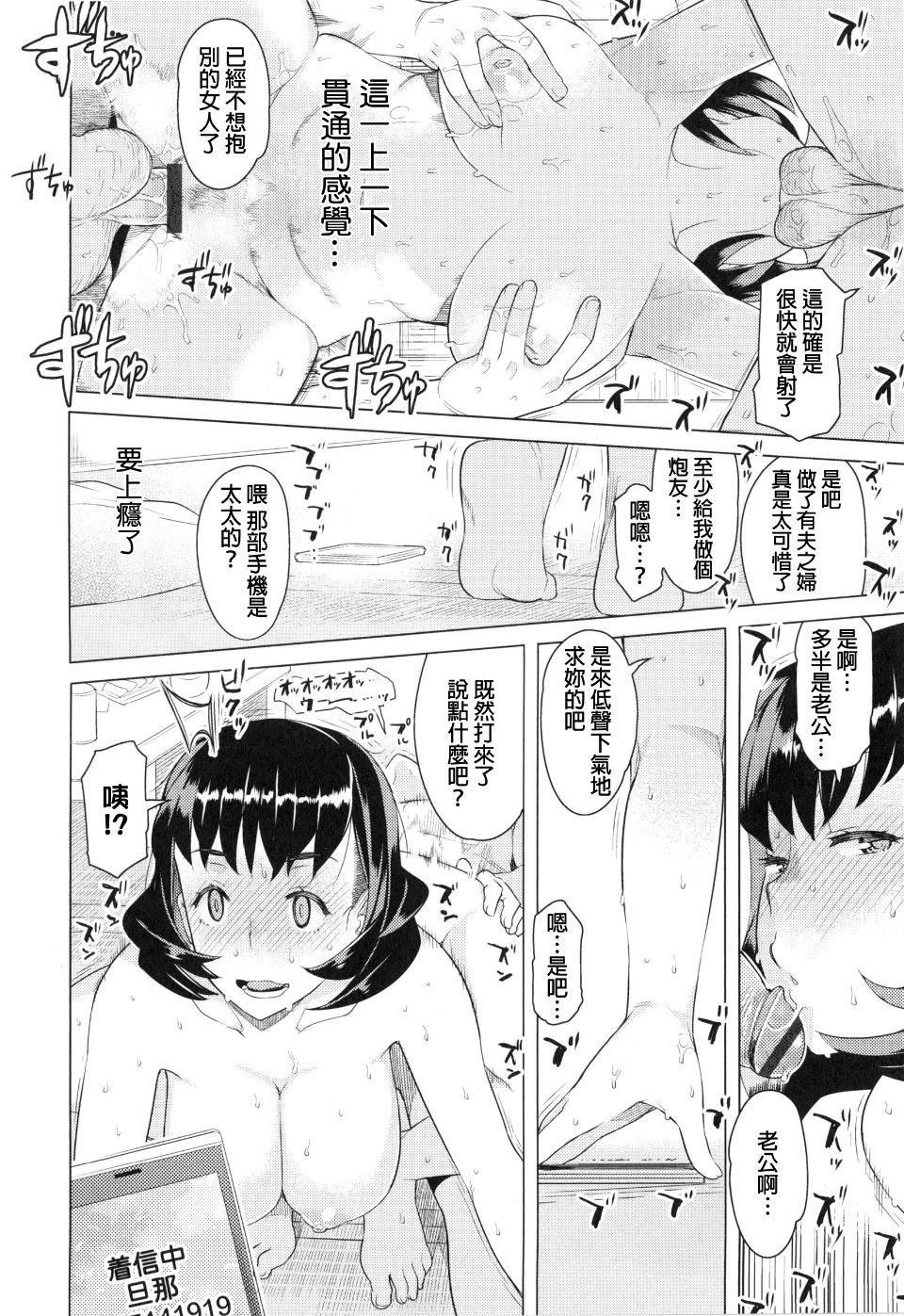 [竜太]妻色いんび[竜太]妻色いんび