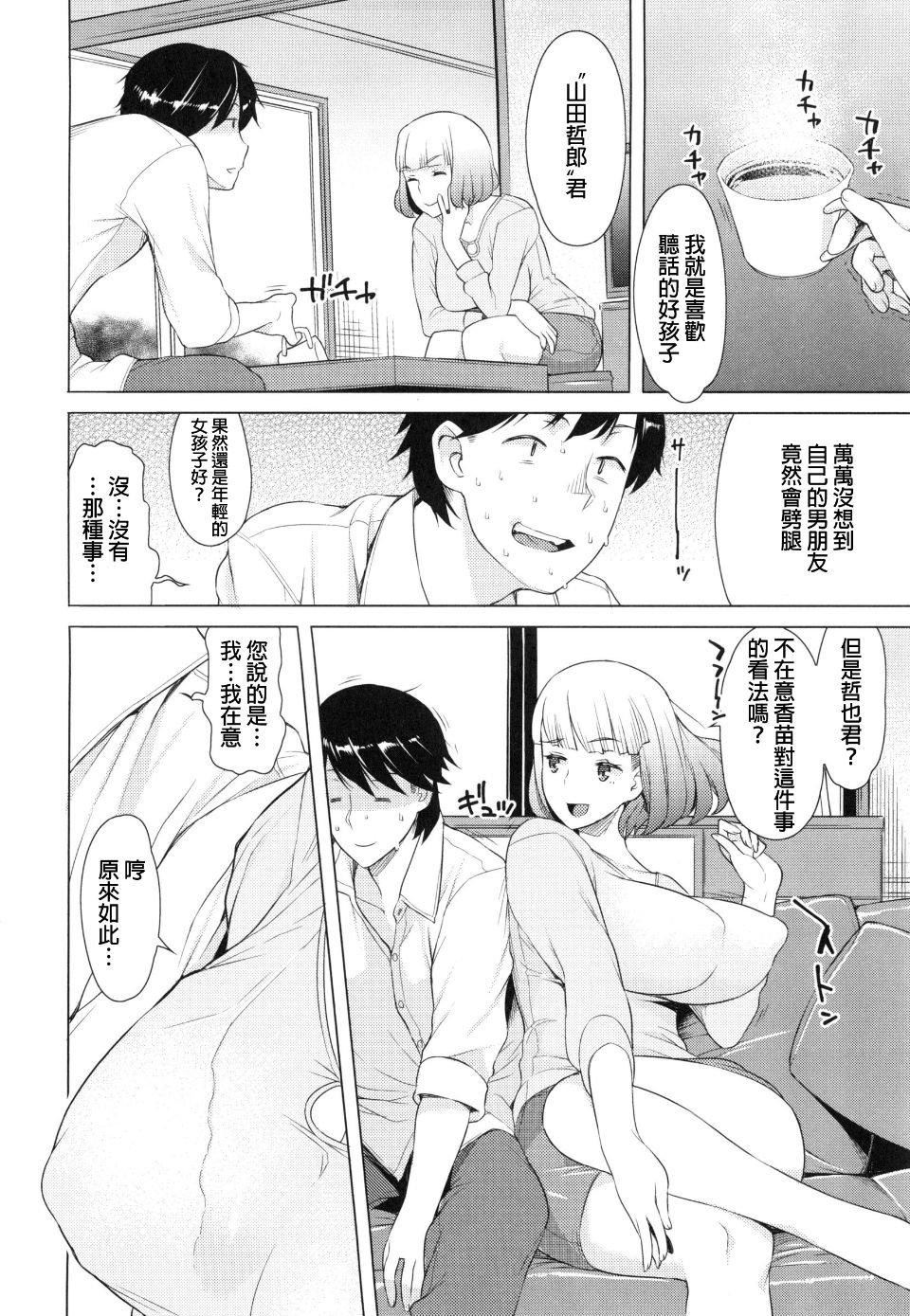 [竜太]妻色いんび[竜太]妻色いんび