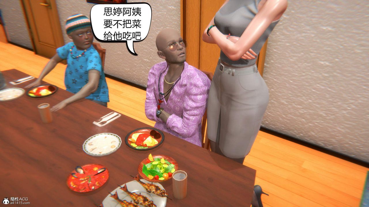 [3D]在你妈妈傢第03话