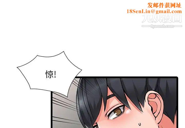 异乡人:意外桃花源第11话-偷窥带来的高潮