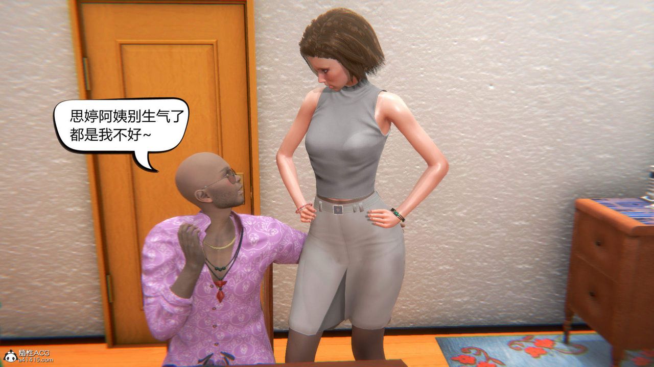 [3D]在你妈妈傢第03话