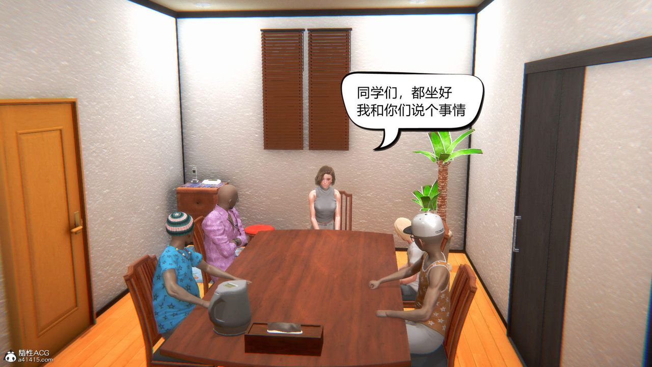 [3D]在你妈妈傢第03话