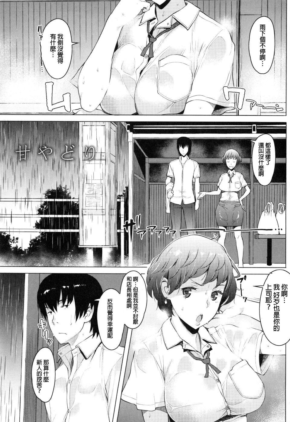 [竜太]妻色いんび[竜太]妻色いんび