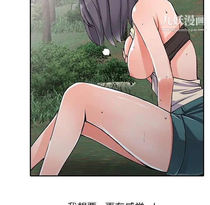 异乡人:意外桃花源第11话-偷窥带来的高潮