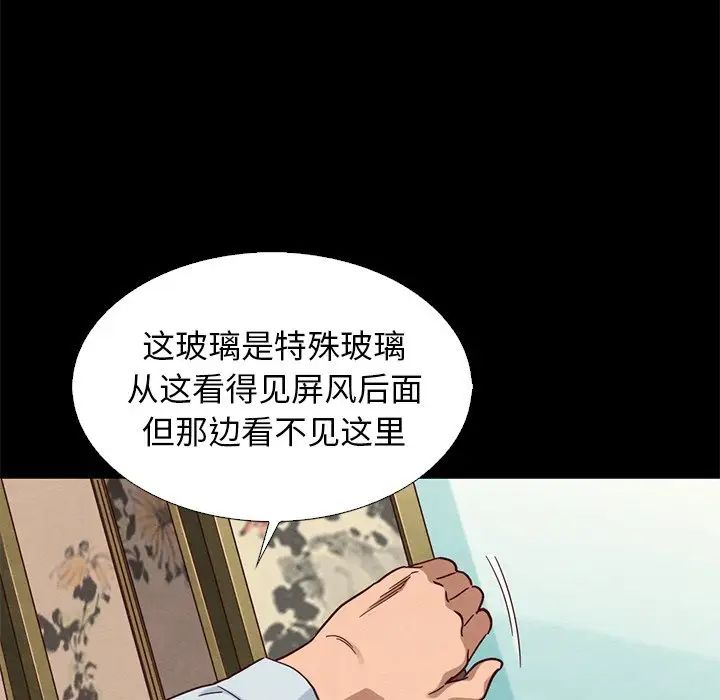 坏血第9话