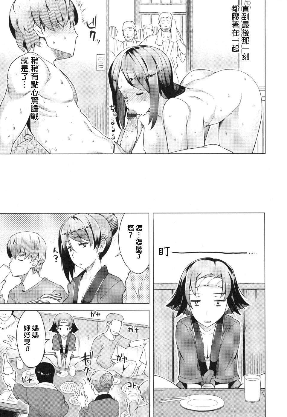 [竜太]妻色いんび[竜太]妻色いんび