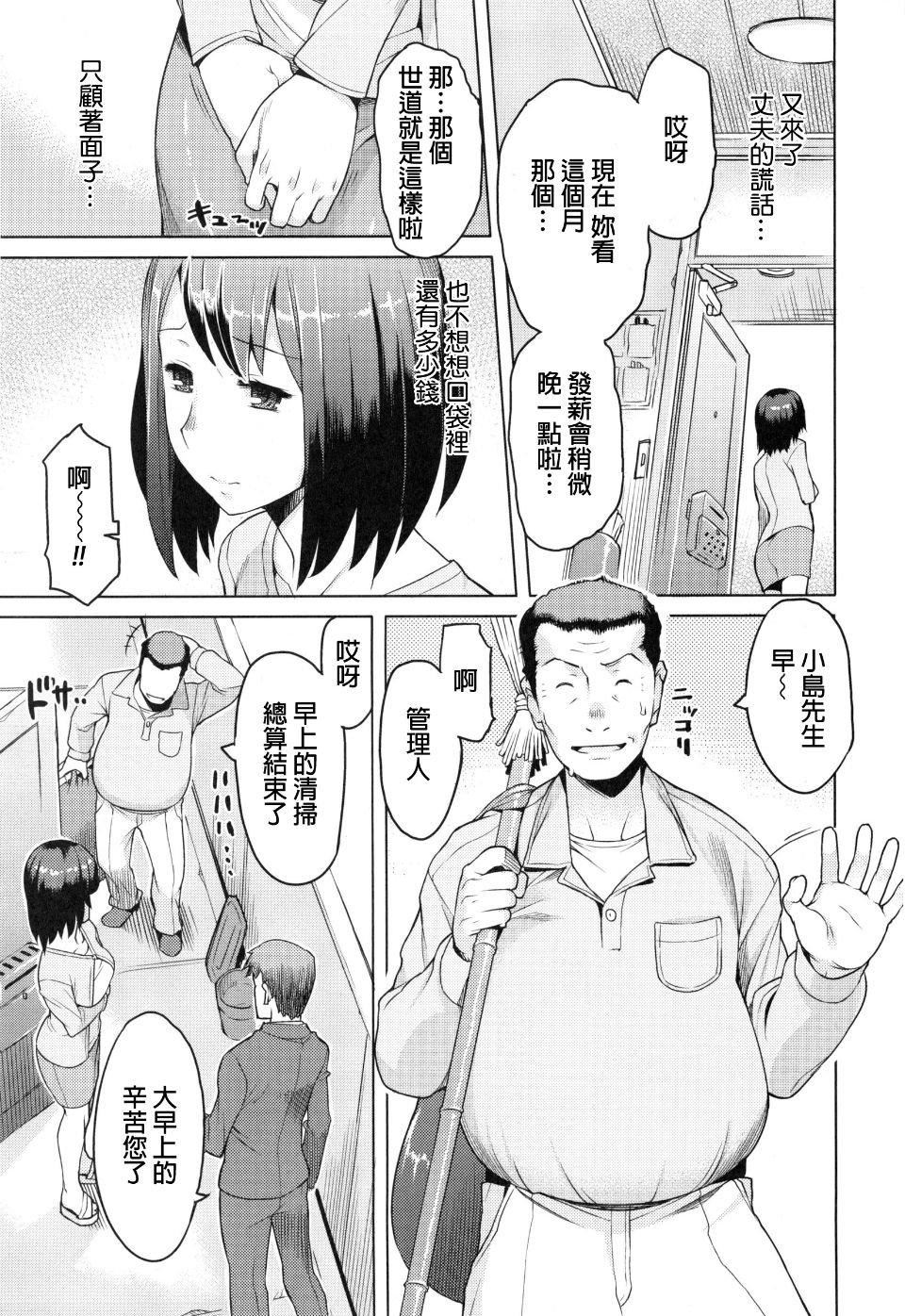 [竜太]妻色いんび[竜太]妻色いんび
