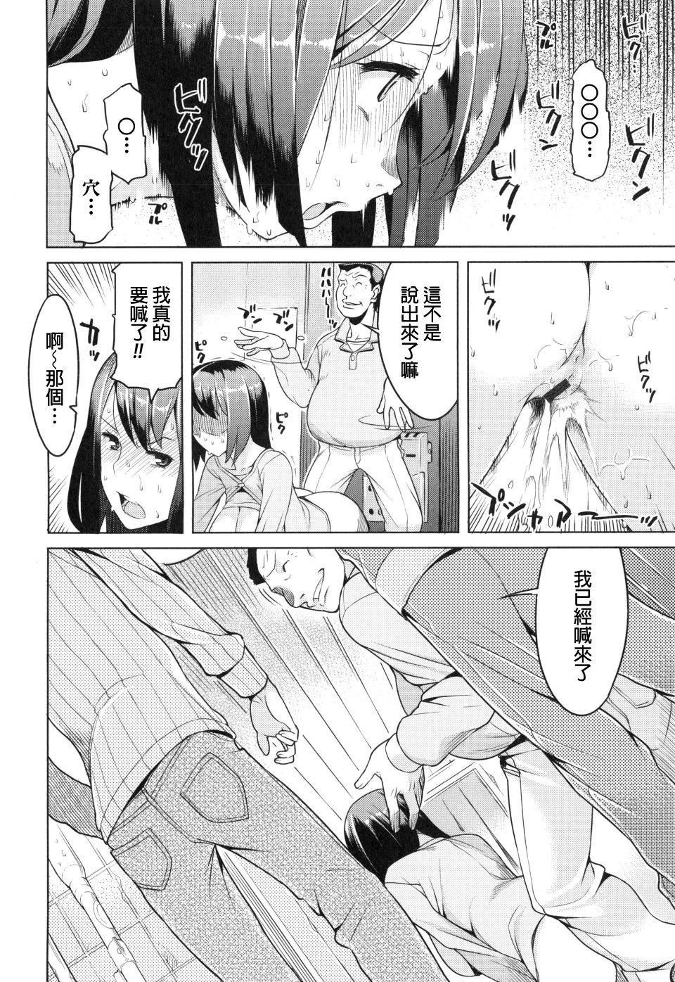 [竜太]妻色いんび[竜太]妻色いんび