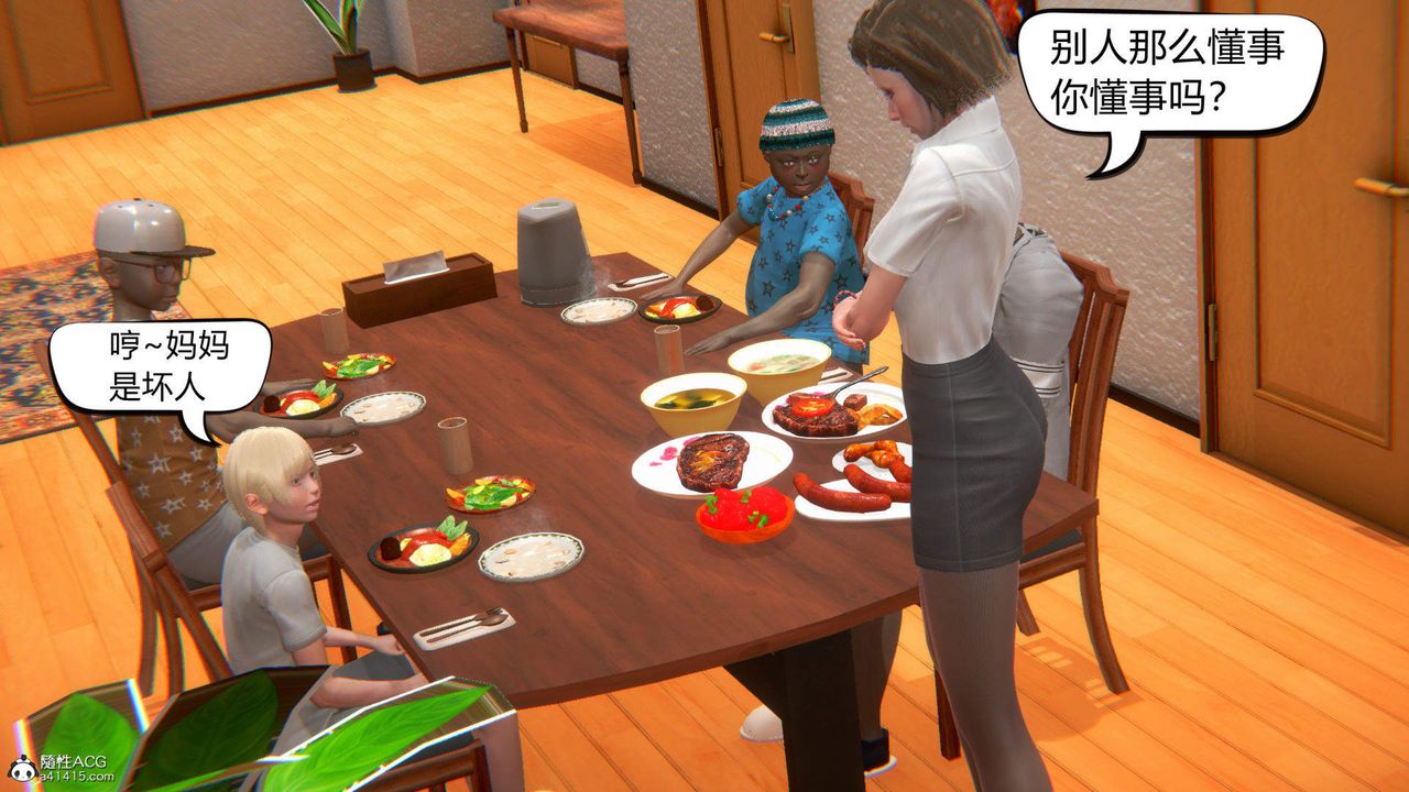 [3D]在你妈妈傢第04话