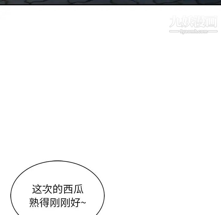 异乡人:意外桃花源第11话-偷窥带来的高潮