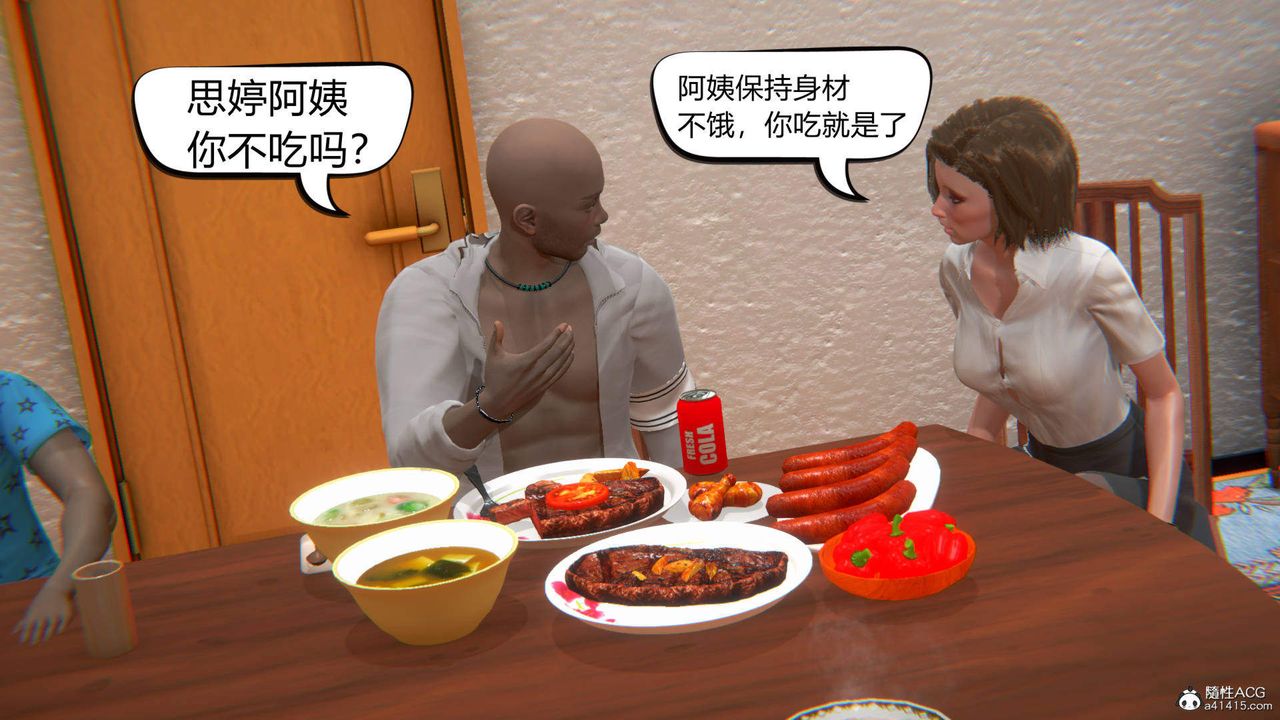 [3D]在你妈妈傢第04话