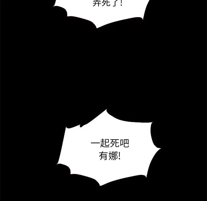 坏血第10话