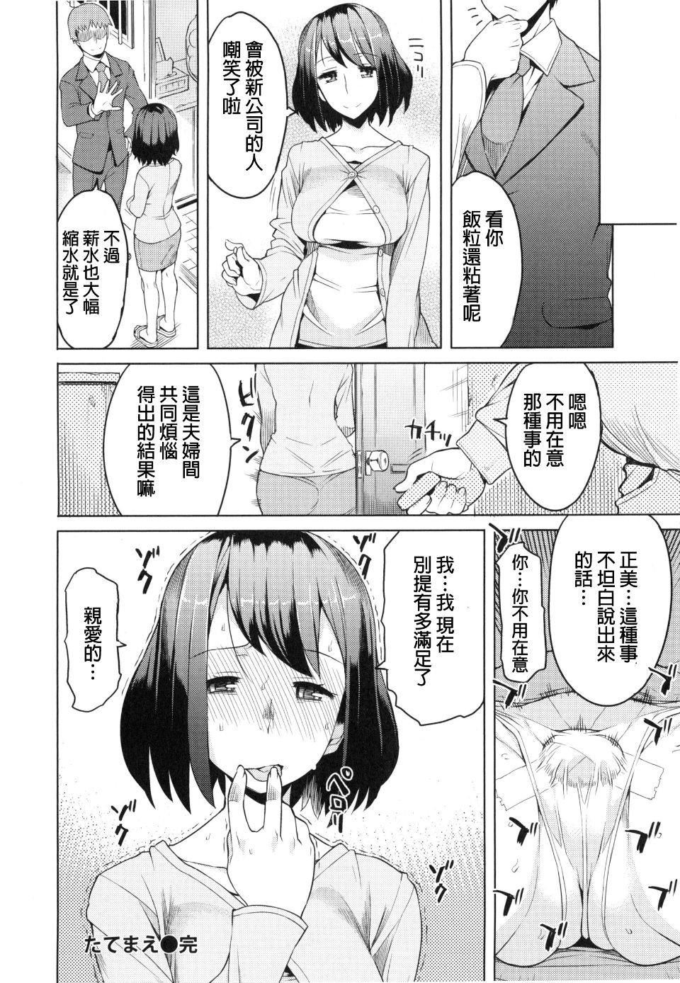 [竜太]妻色いんび[竜太]妻色いんび