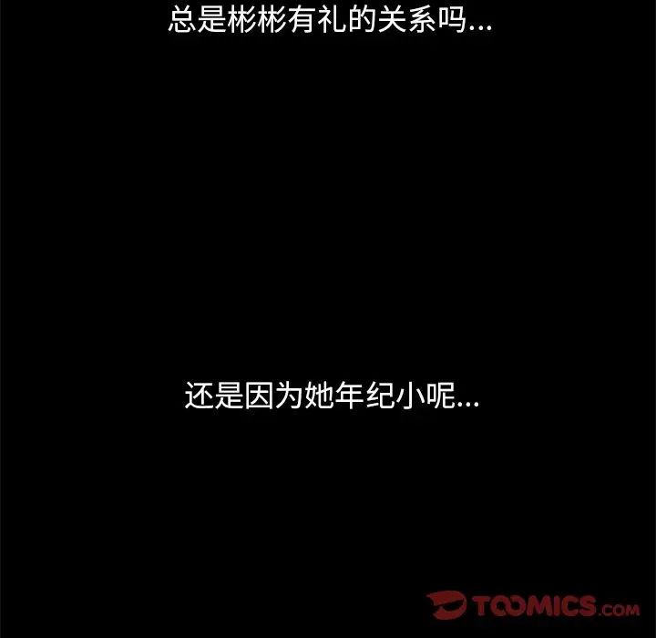 坏血第10话