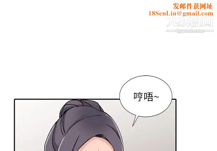 异乡人:意外桃花源第12话-觊觎芝穗的里长