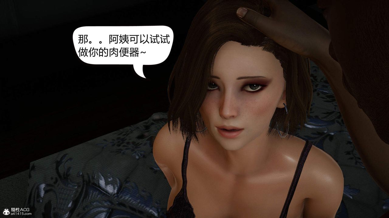 [3D]在你妈妈傢第04话