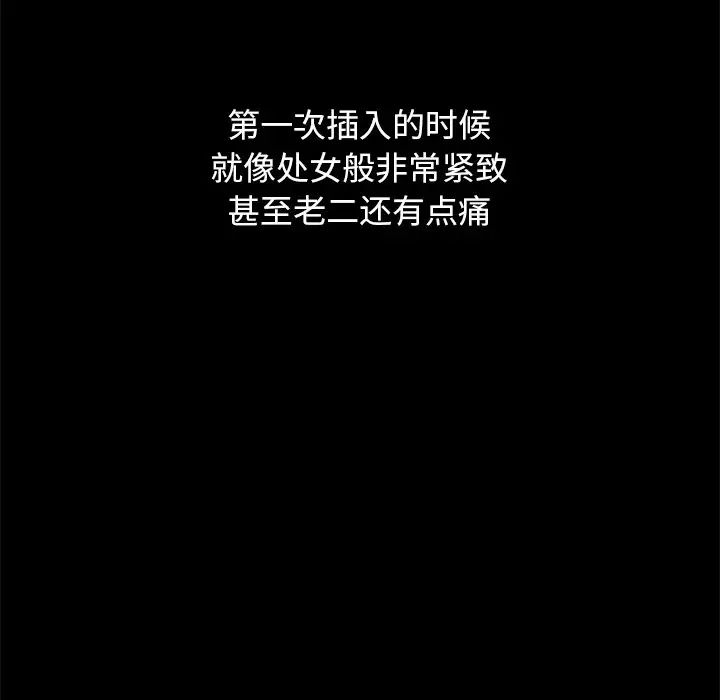 坏血第10话