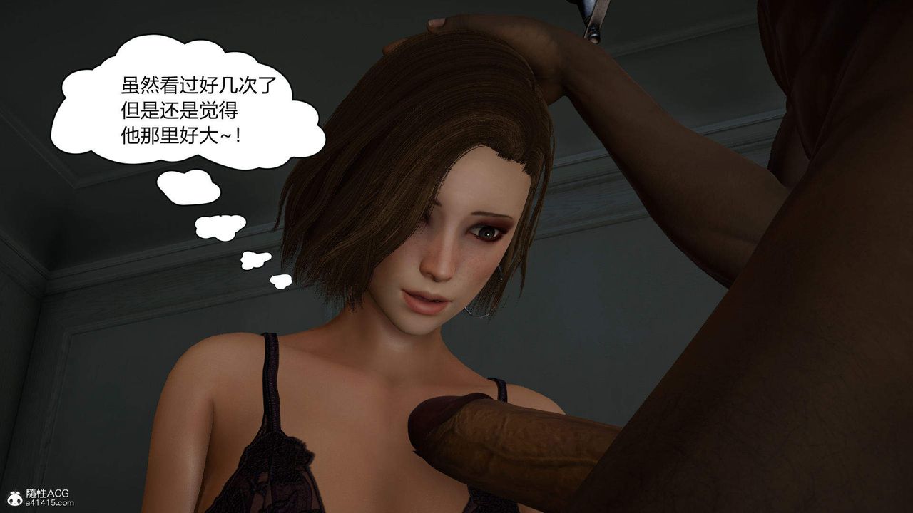 [3D]在你妈妈傢第04话