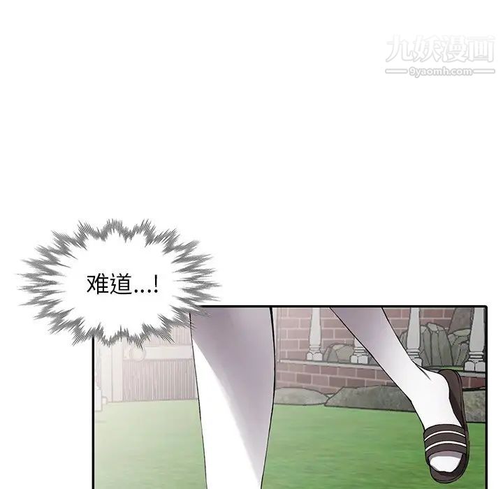 异乡人:意外桃花源第12话-觊觎芝穗的里长