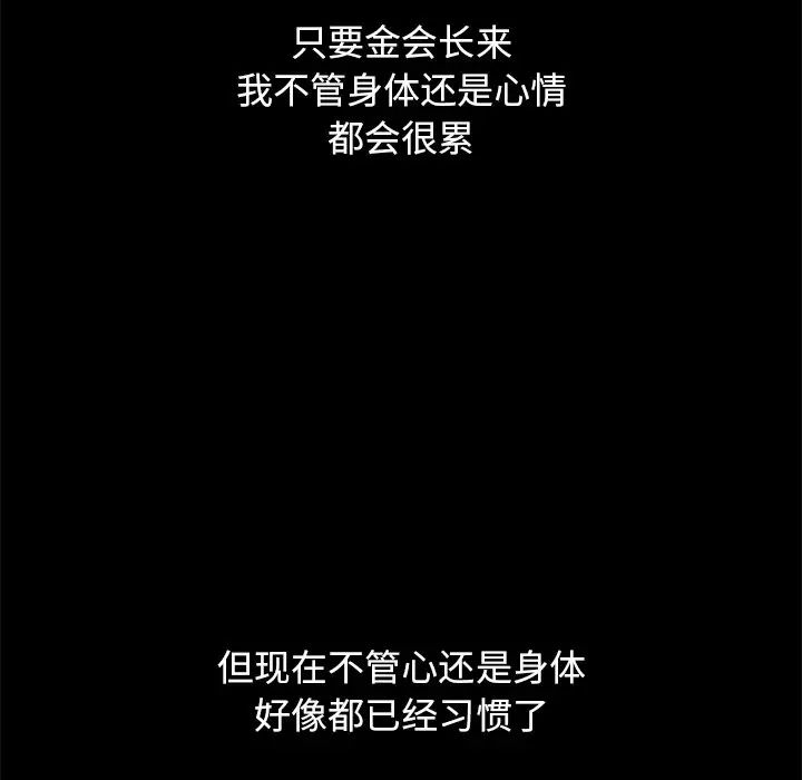 坏血第10话