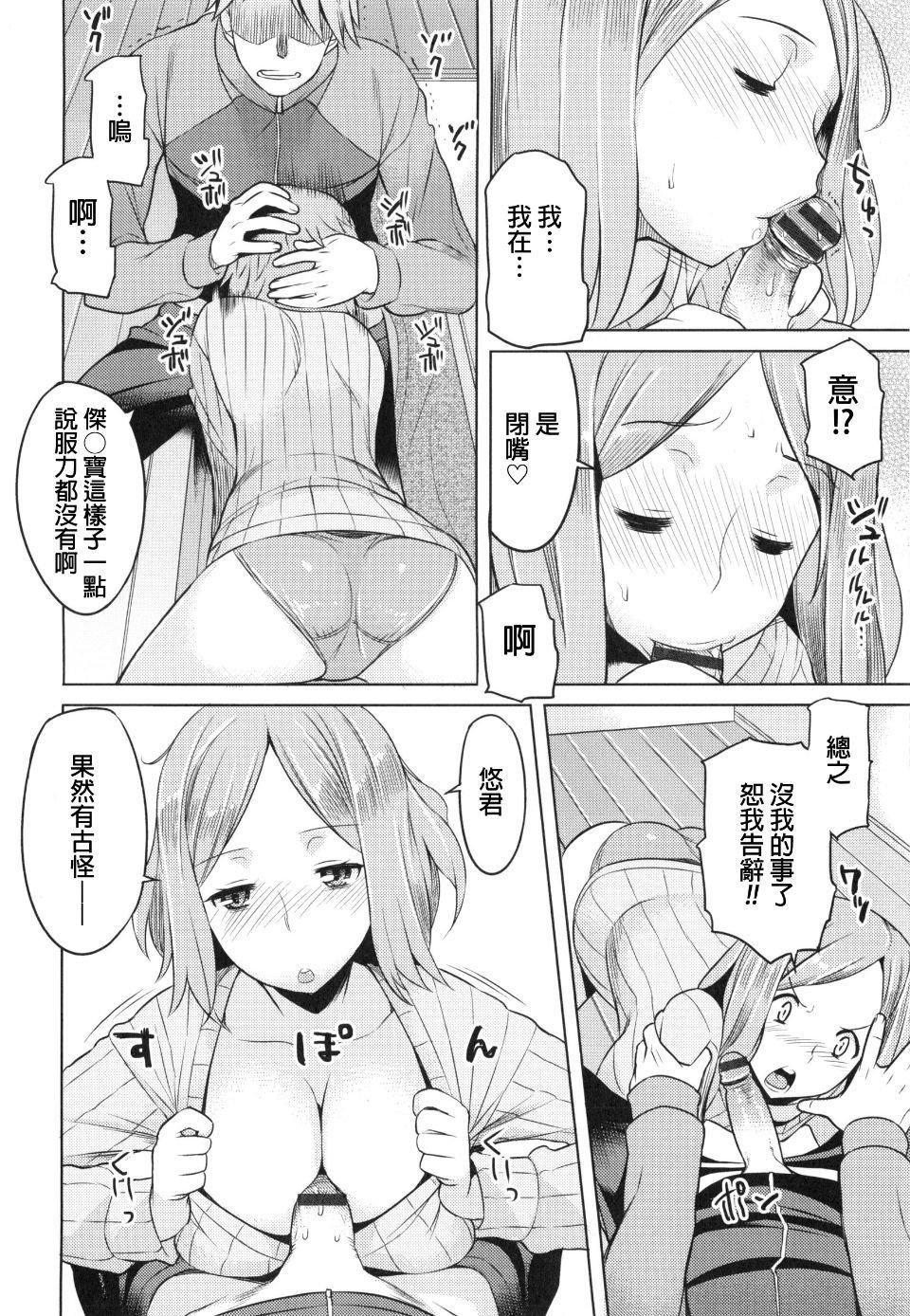 [竜太]妻色いんび[竜太]妻色いんび