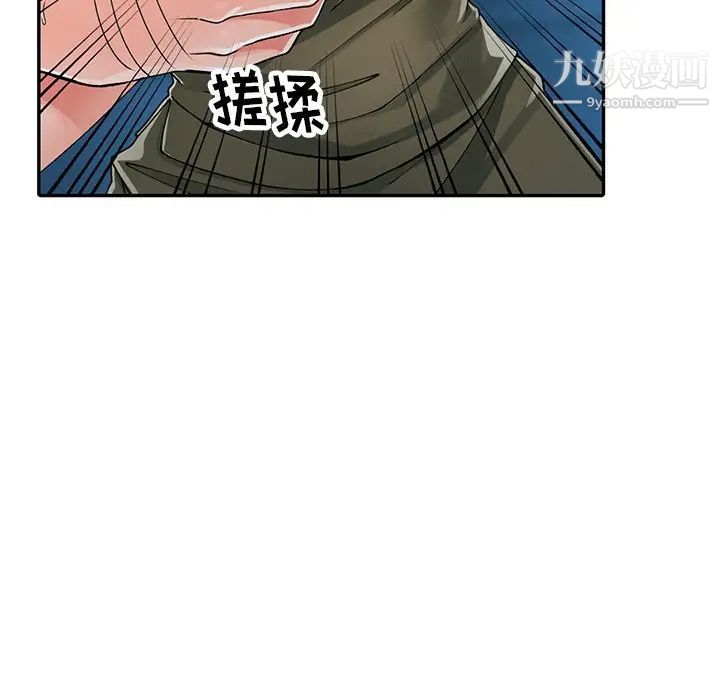 异乡人:意外桃花源第12话-觊觎芝穗的里长