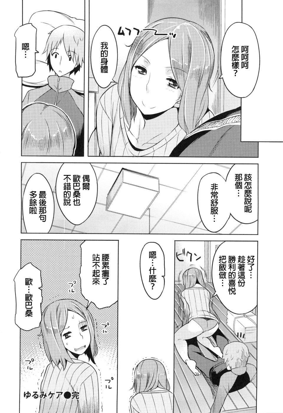 [竜太]妻色いんび[竜太]妻色いんび
