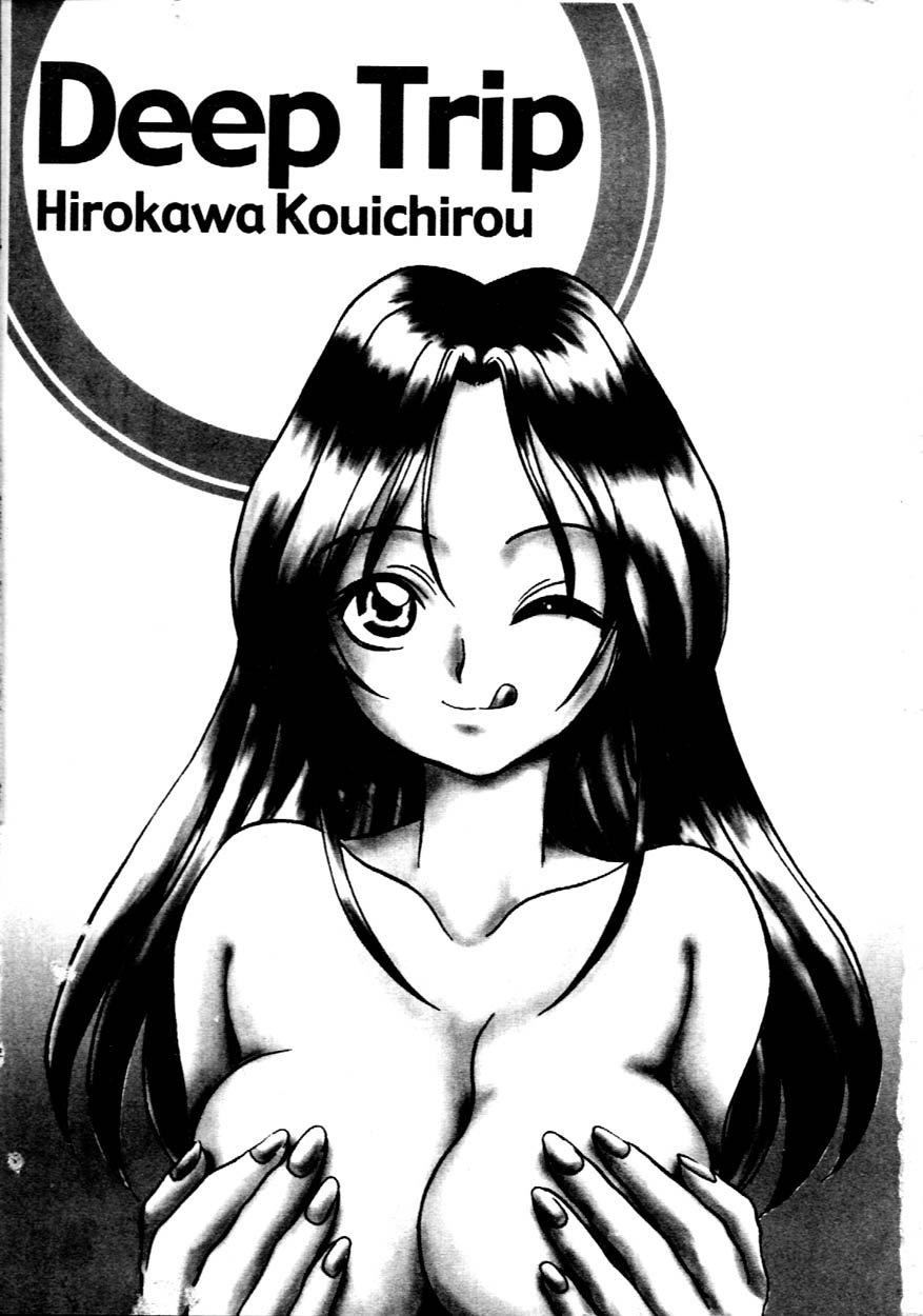 [広川浩一郎]DeepTrip  销魂之旅[広川浩一郎]DeepTrip  销魂之旅