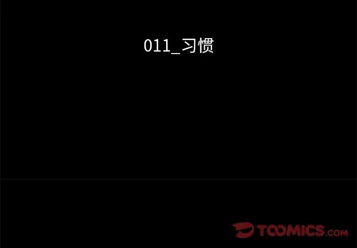 坏血第11话