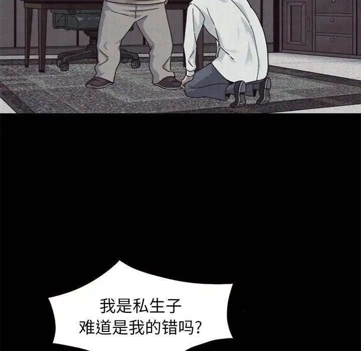 坏血第11话