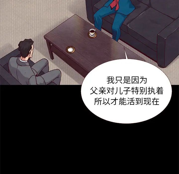 坏血第11话