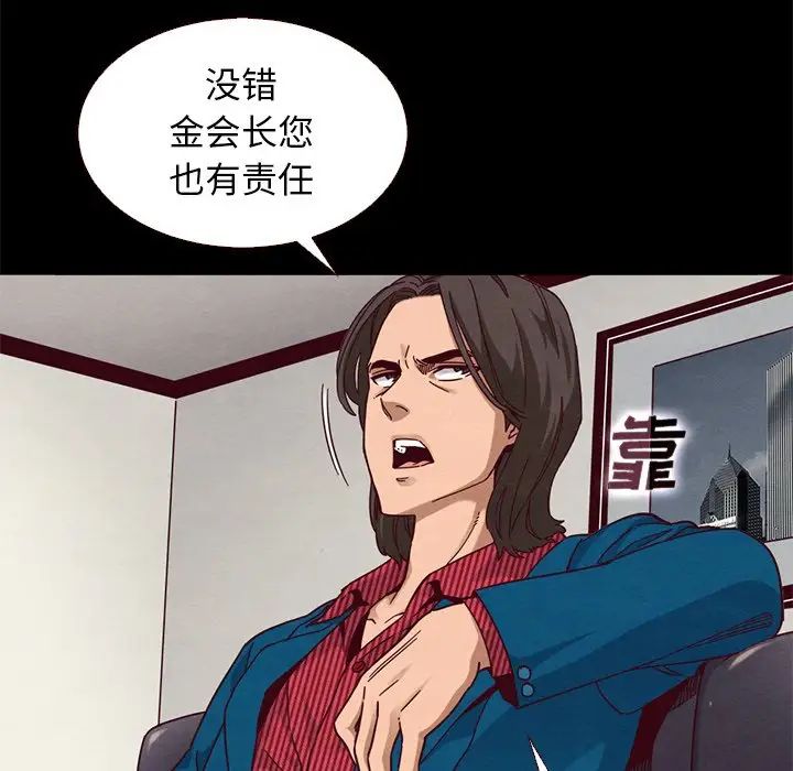 坏血第11话