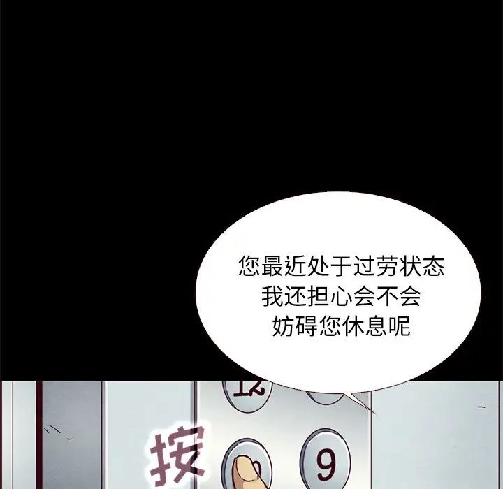 坏血第11话