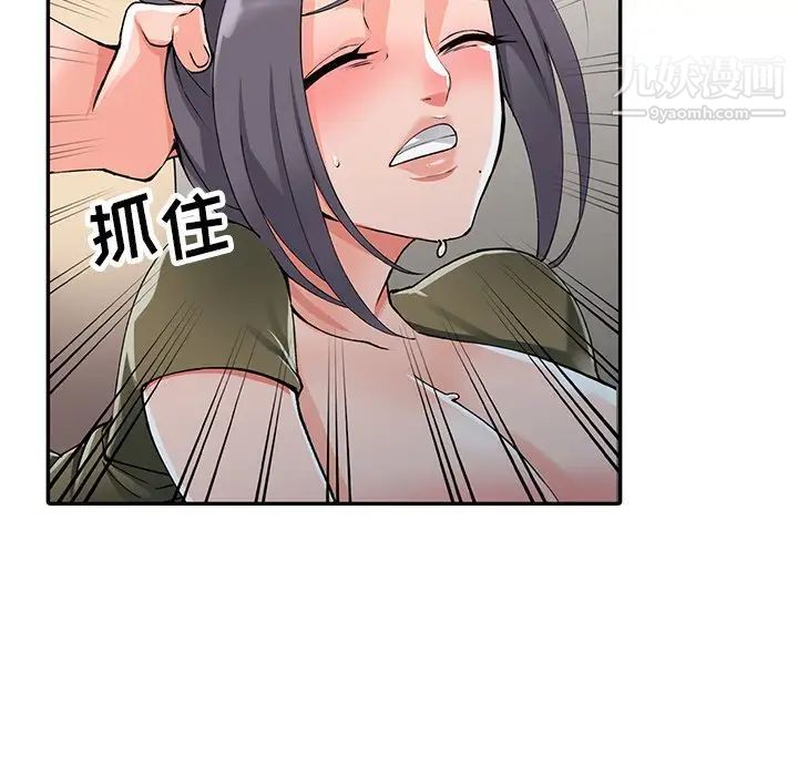 异乡人:意外桃花源第12话-觊觎芝穗的里长