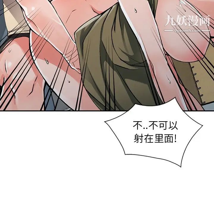 异乡人:意外桃花源第12话-觊觎芝穗的里长