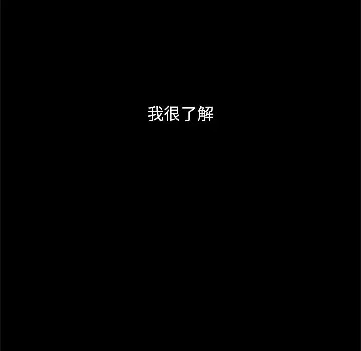 坏血第12话