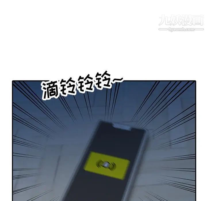 异乡人:意外桃花源第12话-觊觎芝穗的里长