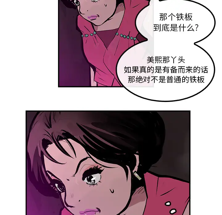 任何小姐第24章