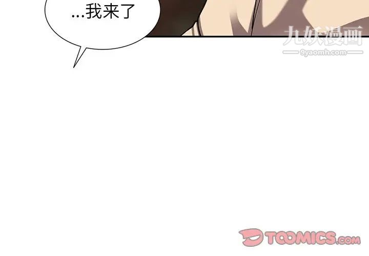 异乡人:意外桃花源第13话-各取所需