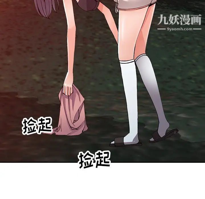 异乡人:意外桃花源第13话-各取所需