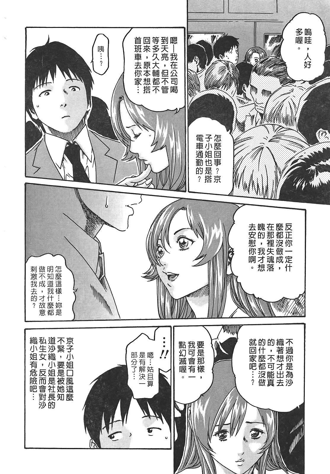 [春辉]秘书课ドロップ[秘书课秘密情事]02[春辉]秘书课ドロップ[秘书课秘密情事]02