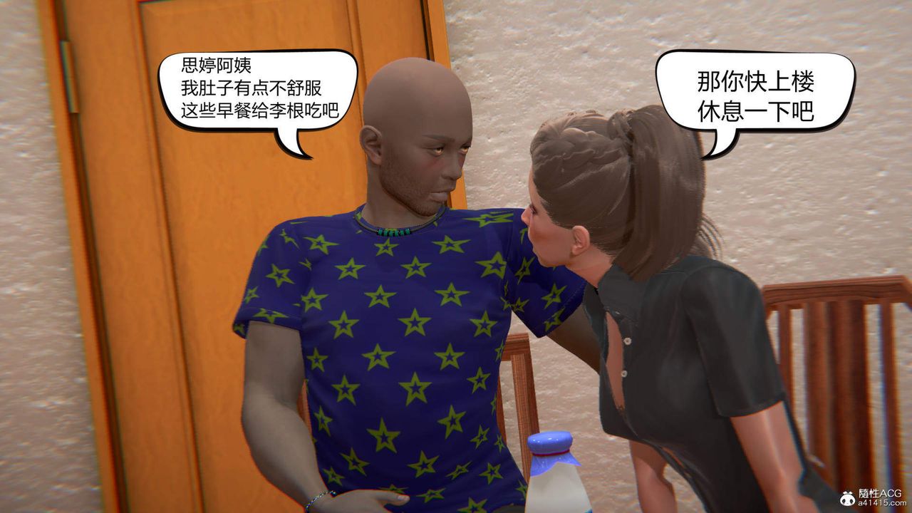 [3D]在你妈妈傢第05话