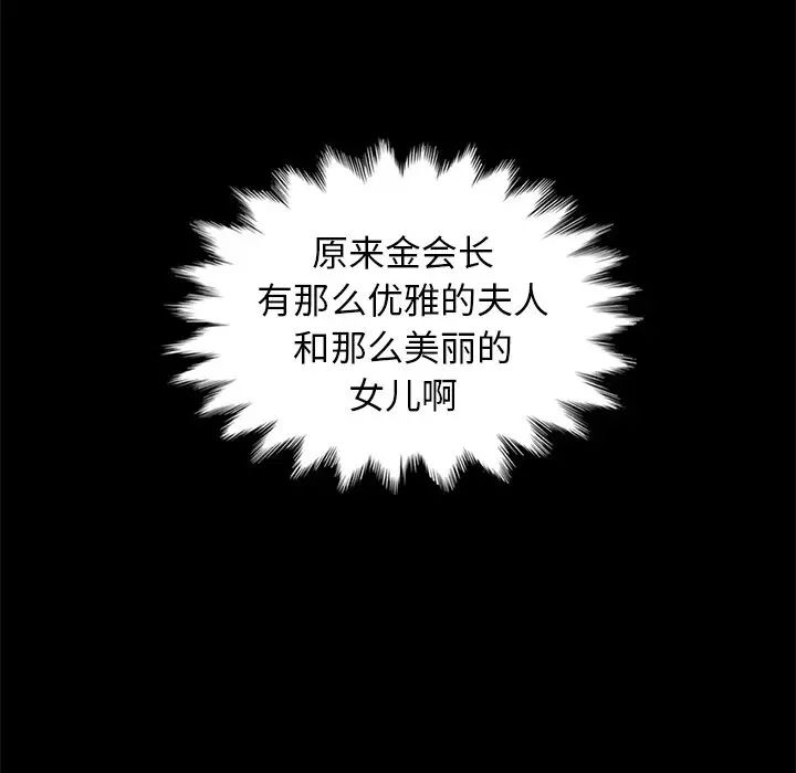 坏血第13话