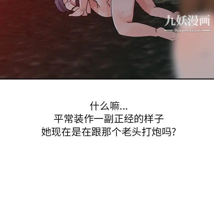 异乡人:意外桃花源第13话-各取所需