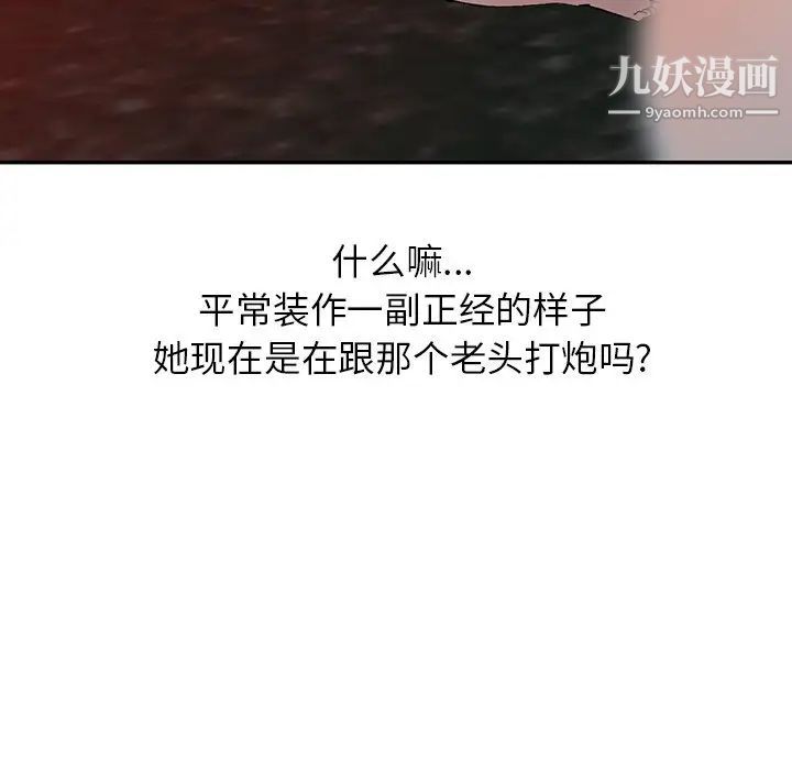 异乡人:意外桃花源第14话-知道秘密的方法