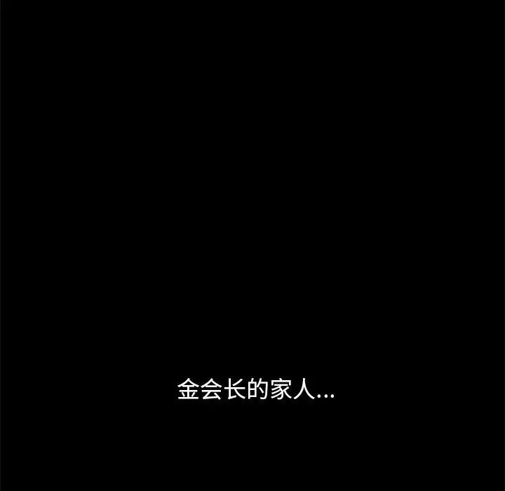 坏血第13话