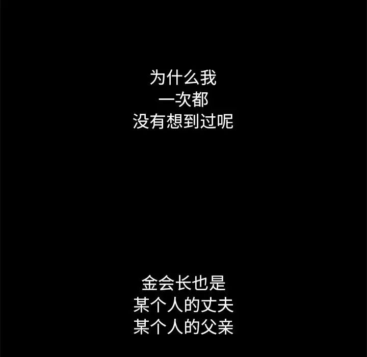 坏血第13话