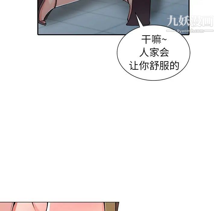 异乡人:意外桃花源第14话-知道秘密的方法