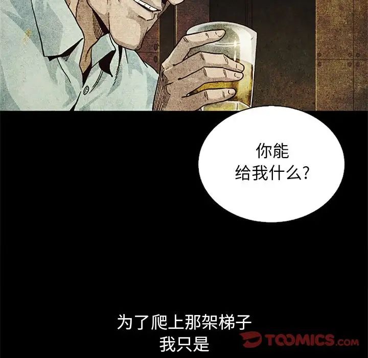 坏血第13话